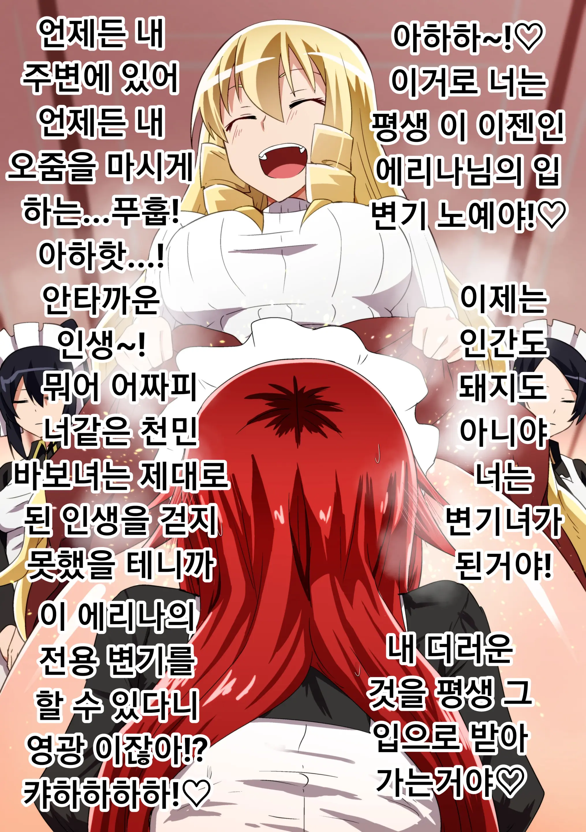 Kuppuku Yuujo ~Kenryoku Ni Kusshita Isamashiki Onna No Ketsumatsu~